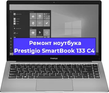 Чистка от пыли и замена термопасты на ноутбуке Prestigio SmartBook 133 C4 в Санкт-Петербурге